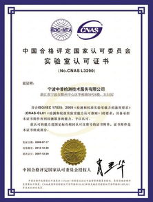 中普檢測(cè)技術(shù)服務(wù)圖冊(cè) 專業(yè)、高效、全面的檢測(cè)解決方案